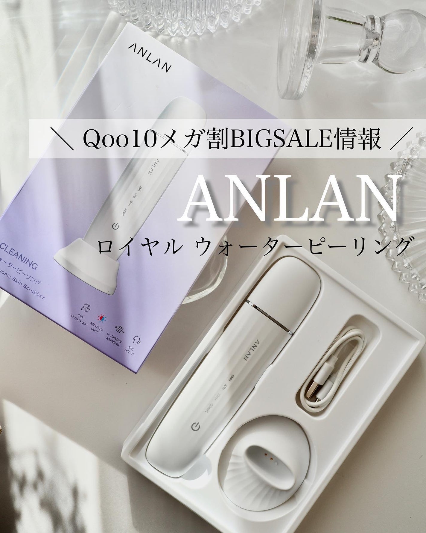 ウォーターピーリング超音波美顔器/ANLAN/美顔器・マッサージを使ったクチコミ(1枚目)