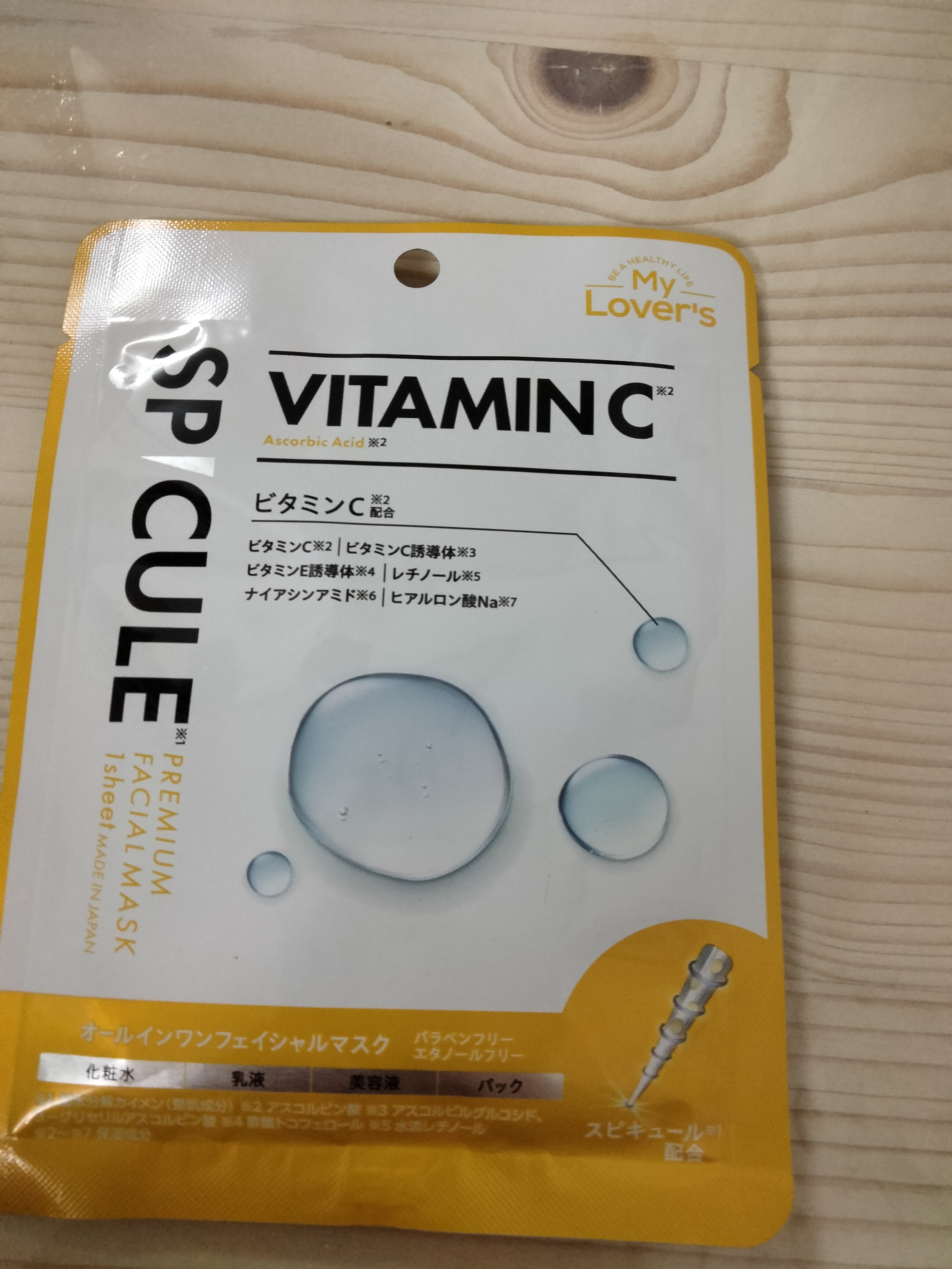 を使ったクチコミ（1枚目）