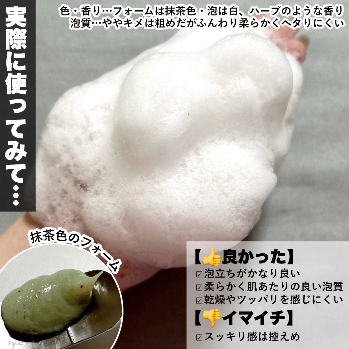 CICA 洗顔フォーム /YBK/洗顔フォームを使ったクチコミ(4枚目)