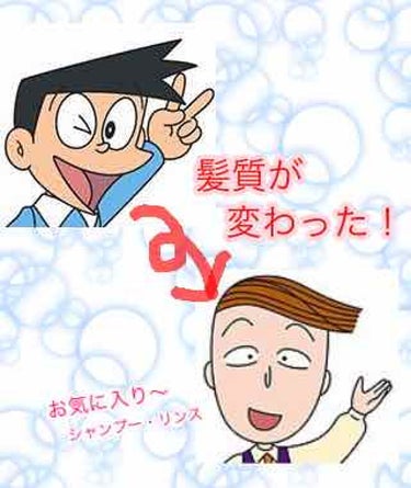 Je l'aime リラックス シャンプー／トリートメント（ソフト＆モイスト）のクチコミ「今回紹介するのは、
ジュレーム 超しっとりやわらかソフト＆モイスト (かたい髪用)      .....」（1枚目）