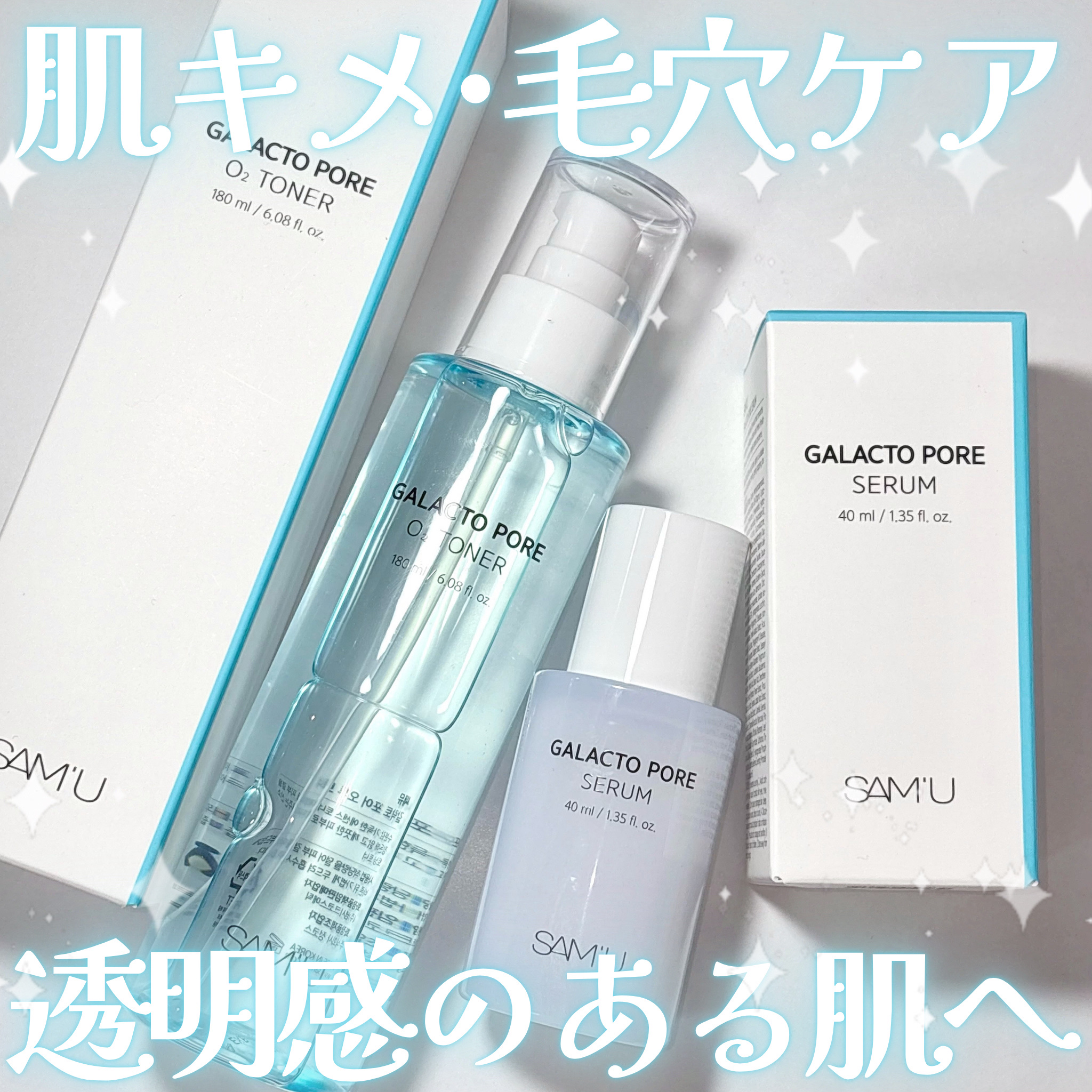 サミュ ガラクトポア オーツートナー/SAM'U/化粧水を使ったクチコミ（1枚目）