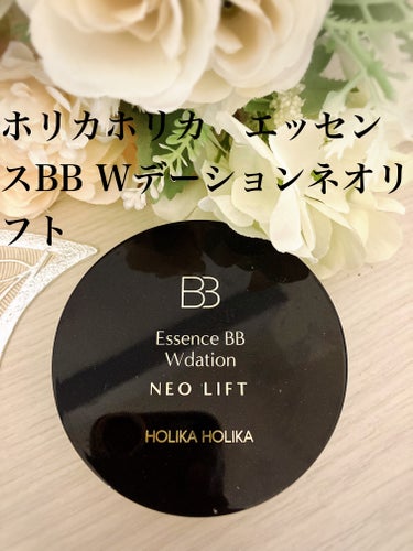 HolikaHolika エッセンスBB Wデーション ネオ/HOLIKA HOLIKA/クリーム・エマルジョンファンデーションを使ったクチコミ（1枚目）