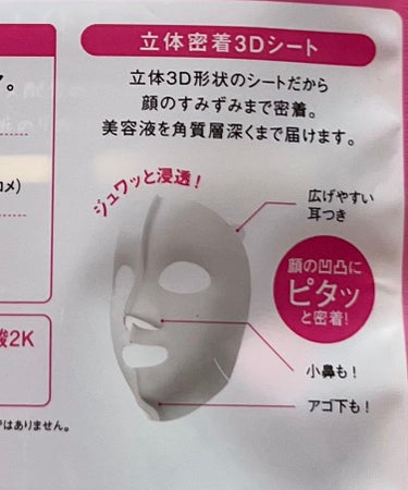 薬用水曜日のナイトスキンケアマスク[医薬部外品]/肌美精/シートマスク・パックを使ったクチコミ（5枚目）