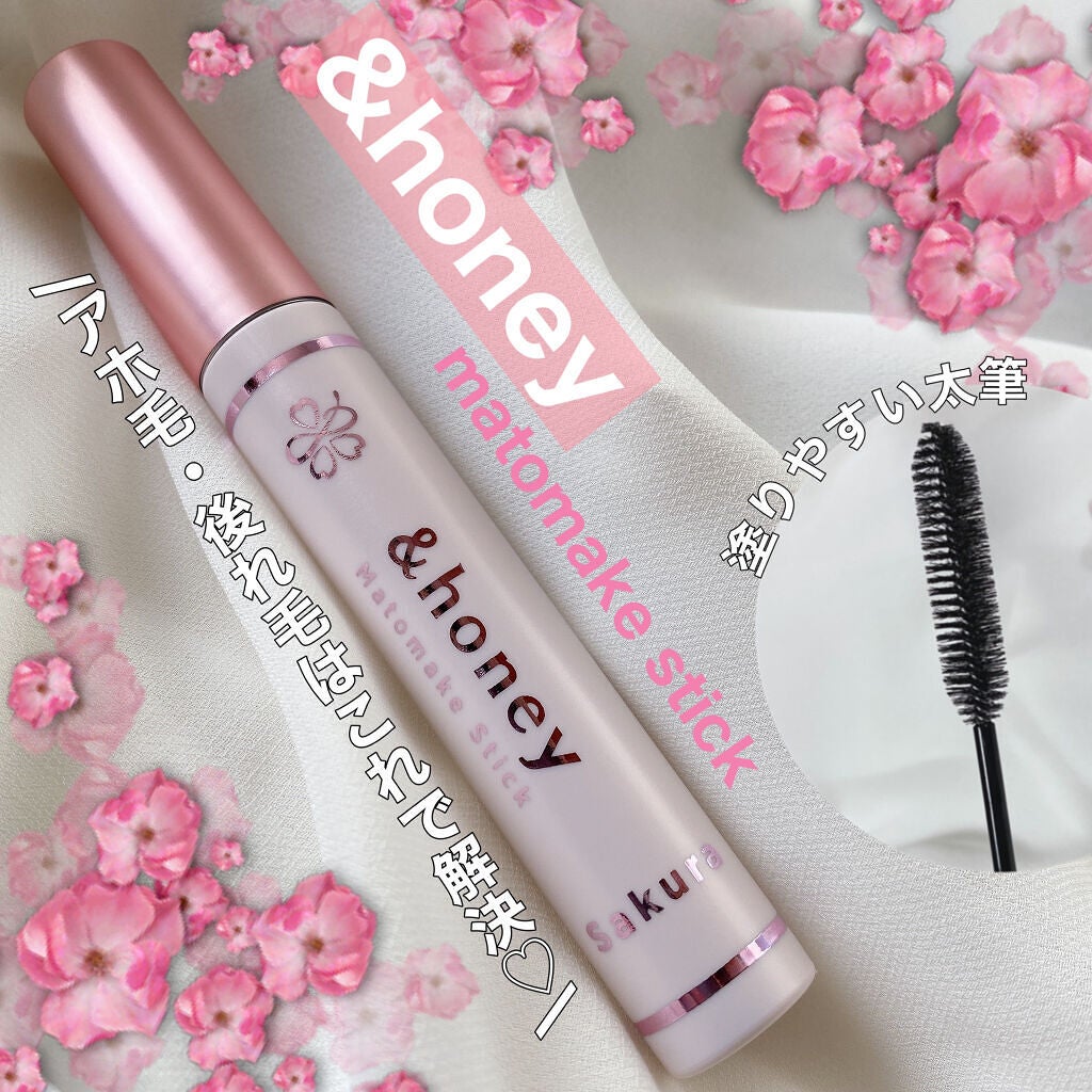 マトメイクスティック 4.0/&honey/ヘアジェルを使ったクチコミ(1枚目)