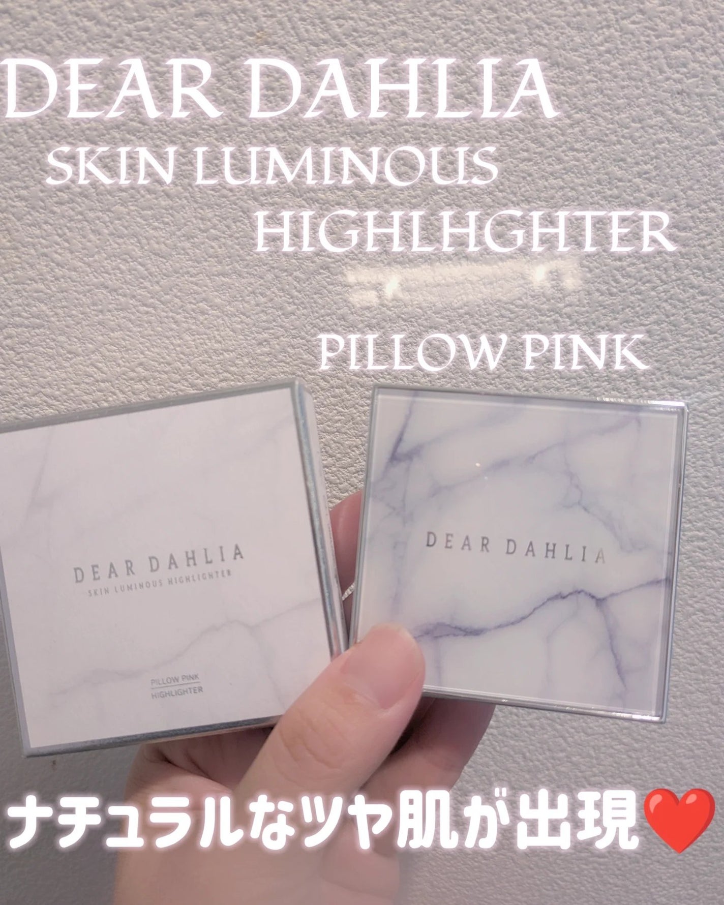 スキンルミナスハイライター/DEAR DAHLIA/パウダーハイライトを使ったクチコミ(1枚目)