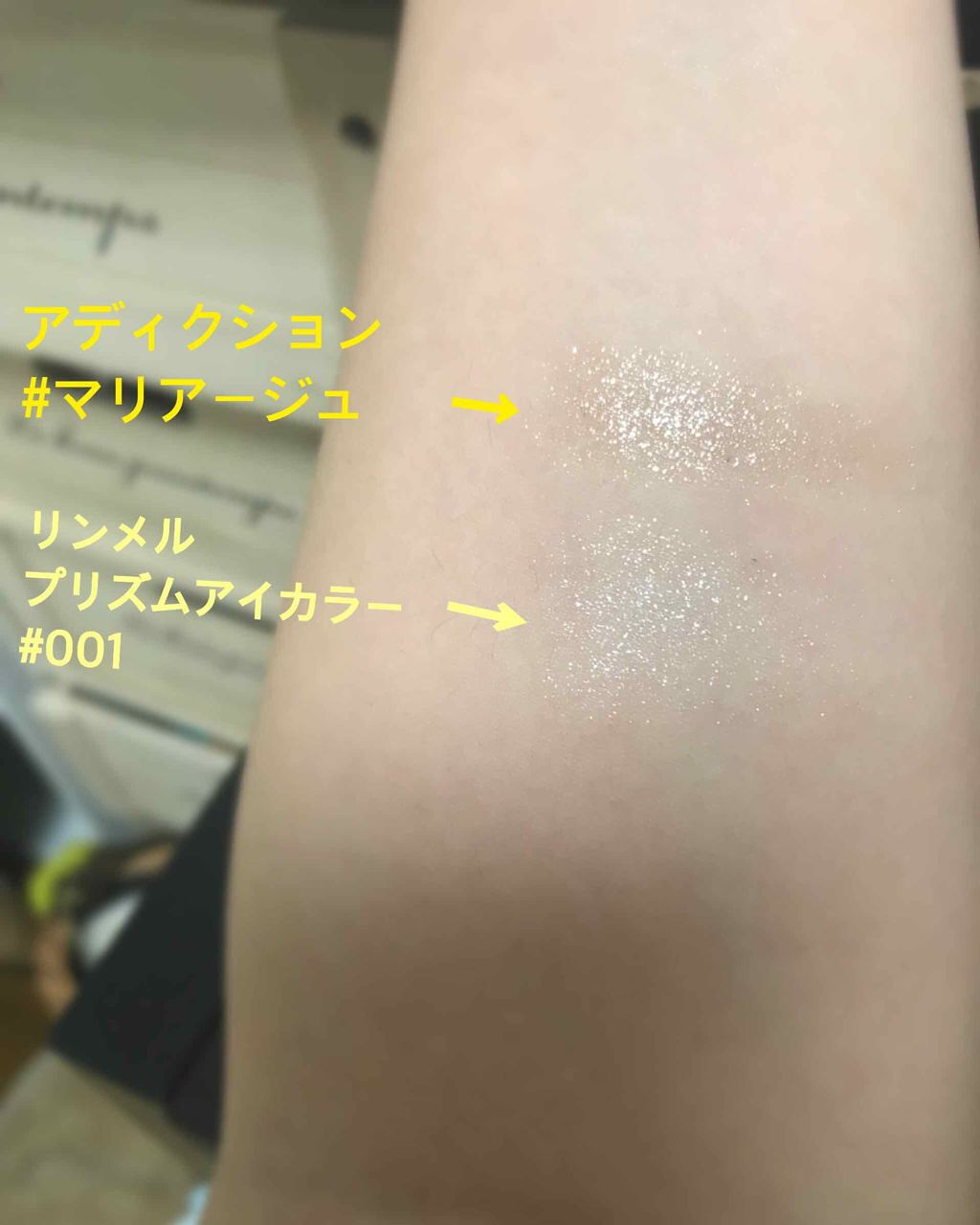 プリズム パウダーアイカラー/リンメル ロンドン/単色アイシャドウを使ったクチコミ（2枚目）