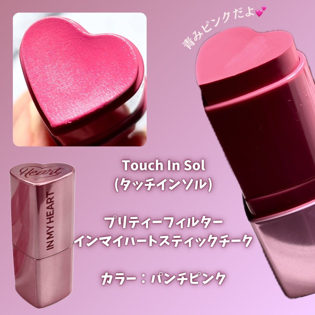 タッチインソール チークブラッシャー/touch in SOL /ジェル・クリームチークを使ったクチコミ(2枚目)