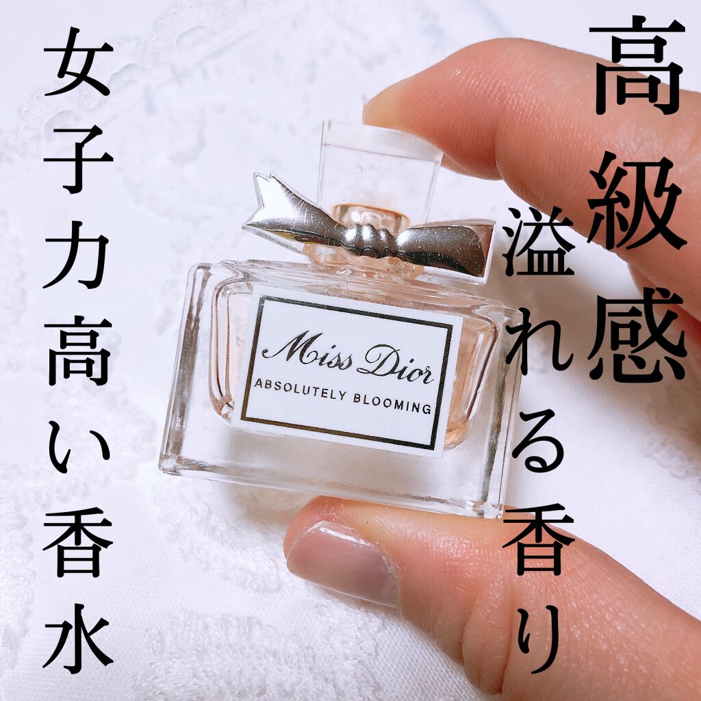 ミス ディオール アブソリュートリー ブルーミング/Dior/香水(レディース)を使ったクチコミ(1枚目)