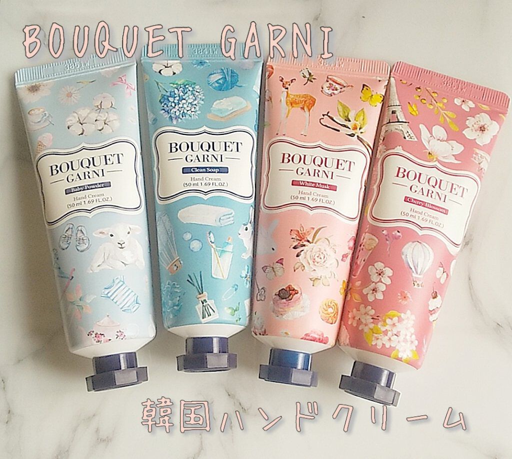 フレグランスハンドクリーム 4種セット/Bouquet Garni/ハンドクリームを使ったクチコミ（1枚目）