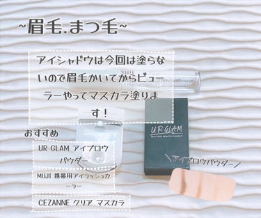 UR GLAM　EYEBROW POWDER/U R GLAM/パウダーアイブロウを使ったクチコミ（3枚目）