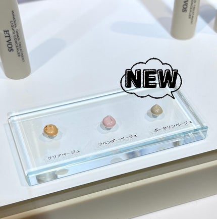 ミネラルインナートリートメントベース/エトヴォス/化粧下地を使ったクチコミ(3枚目)