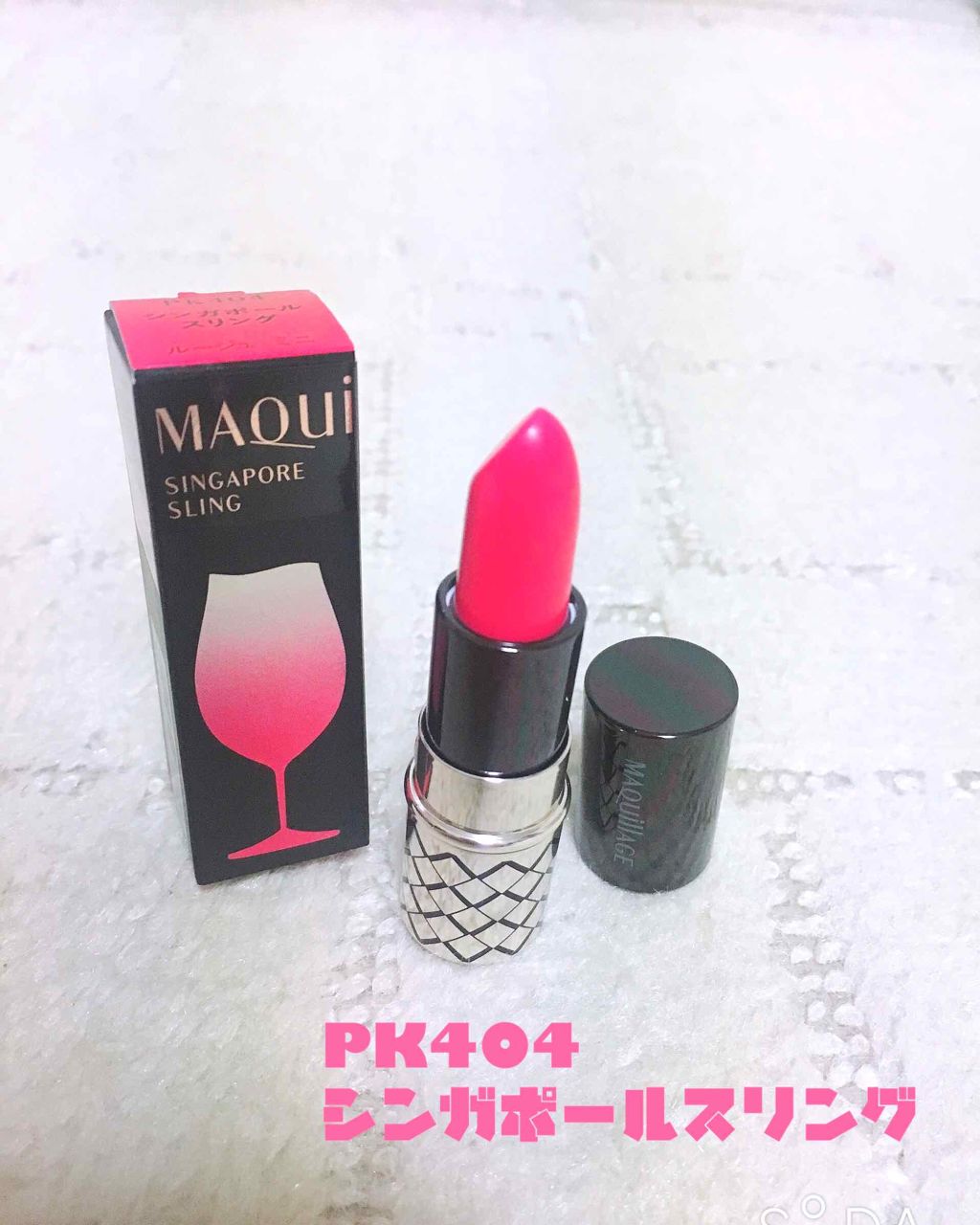 ルージュ ミニ/マキアージュ/口紅を使ったクチコミ（1枚目）