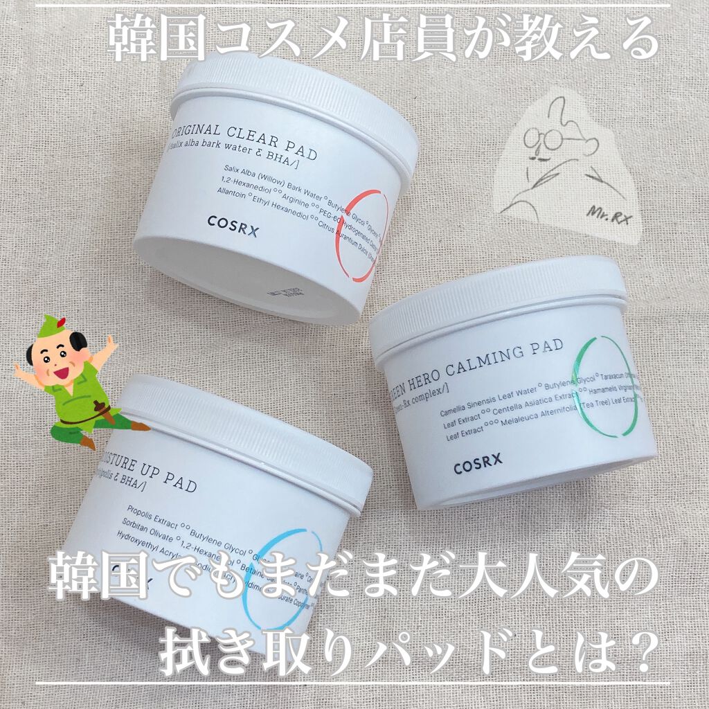 ワンステップオリジナルクリアパッド/COSRX/トナーパッドを使ったクチコミ（1枚目）