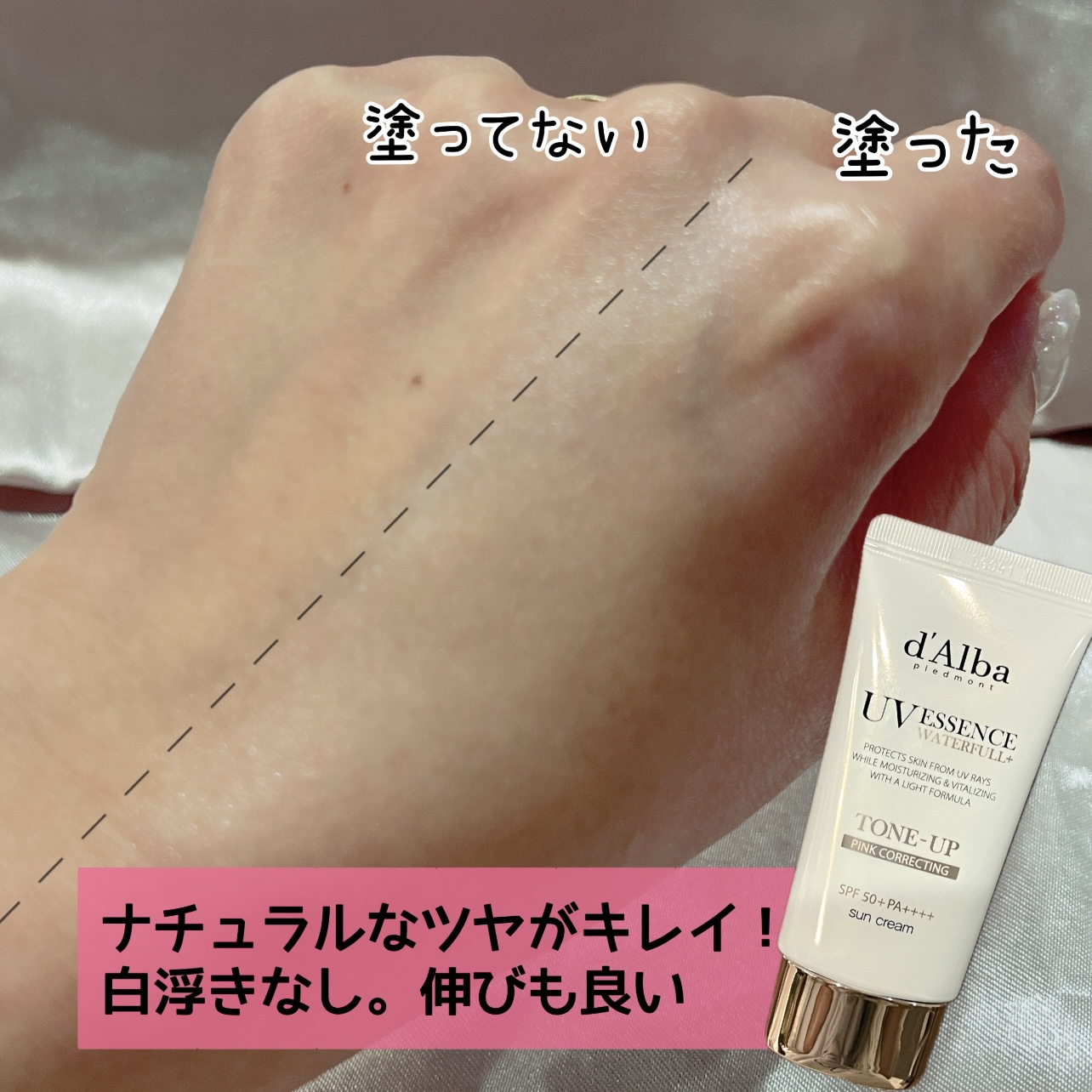 ダルバ ウォータフル エッセンス サンクリーム/ダルバ/日焼け止めクリームを使ったクチコミ（3枚目）