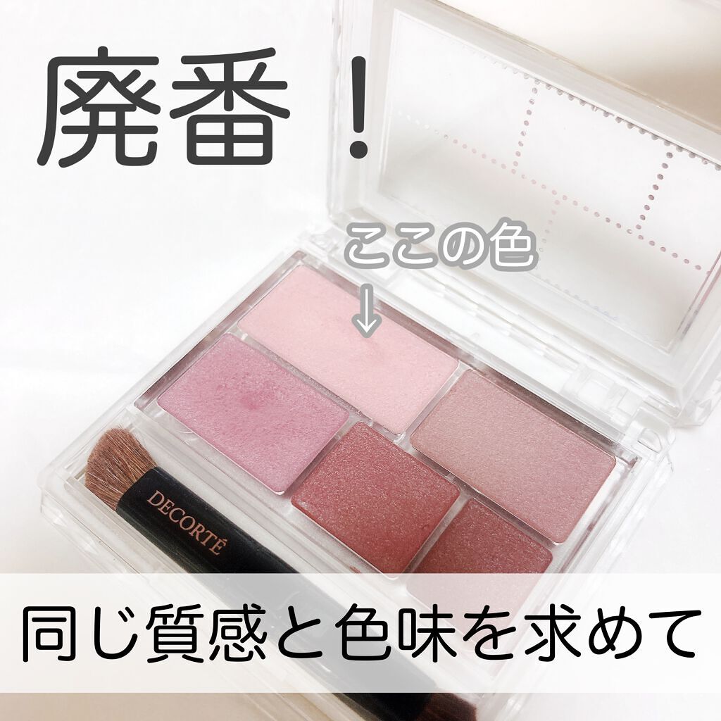 パーフェクトマルチアイズ/キャンメイク/アイシャドウパレットを使ったクチコミ(1枚目)