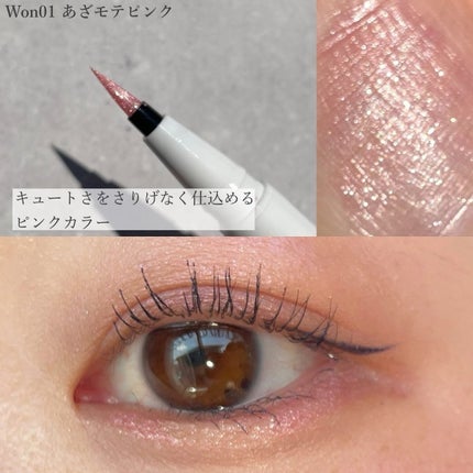 うるみリキッドライナー/muice/リキッドアイライナーを使ったクチコミ(4枚目)