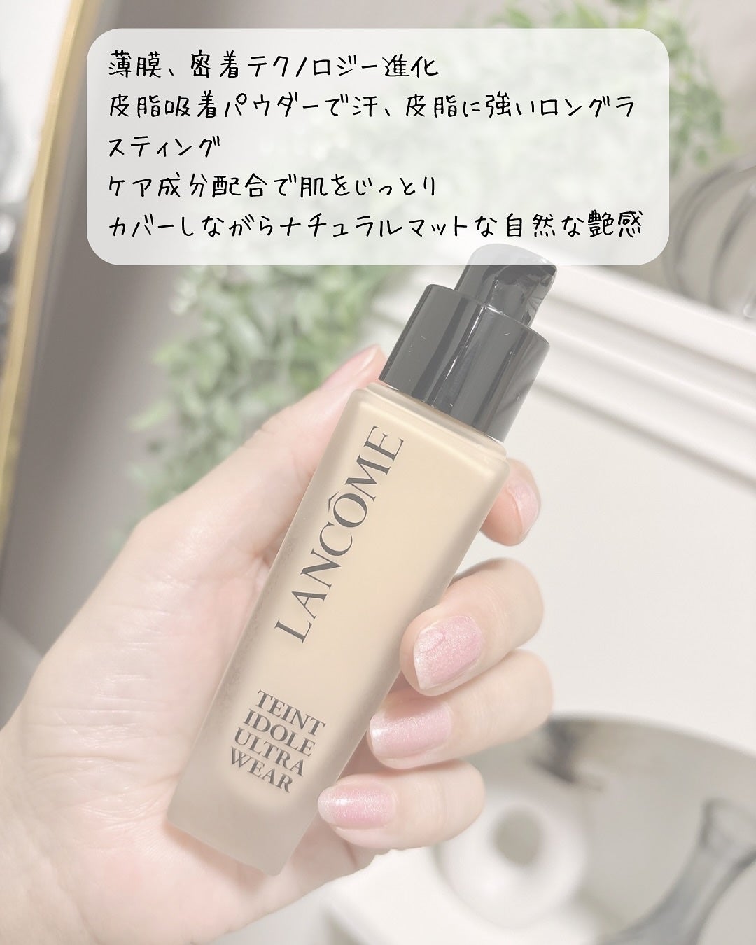 タンイドル ウルトラ ウェア リキッド N/LANCOME/リキッドファンデーションを使ったクチコミ(2枚目)