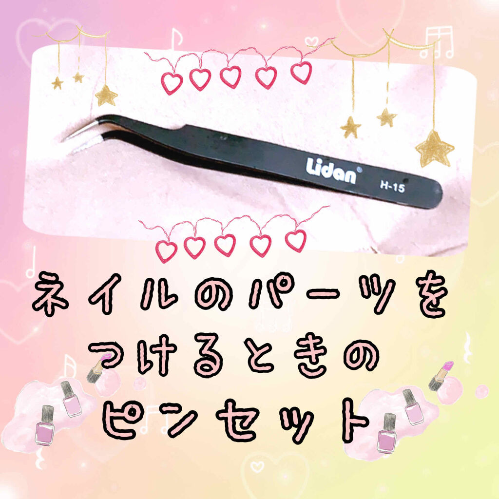 購入品/その他を使ったクチコミ（1枚目）