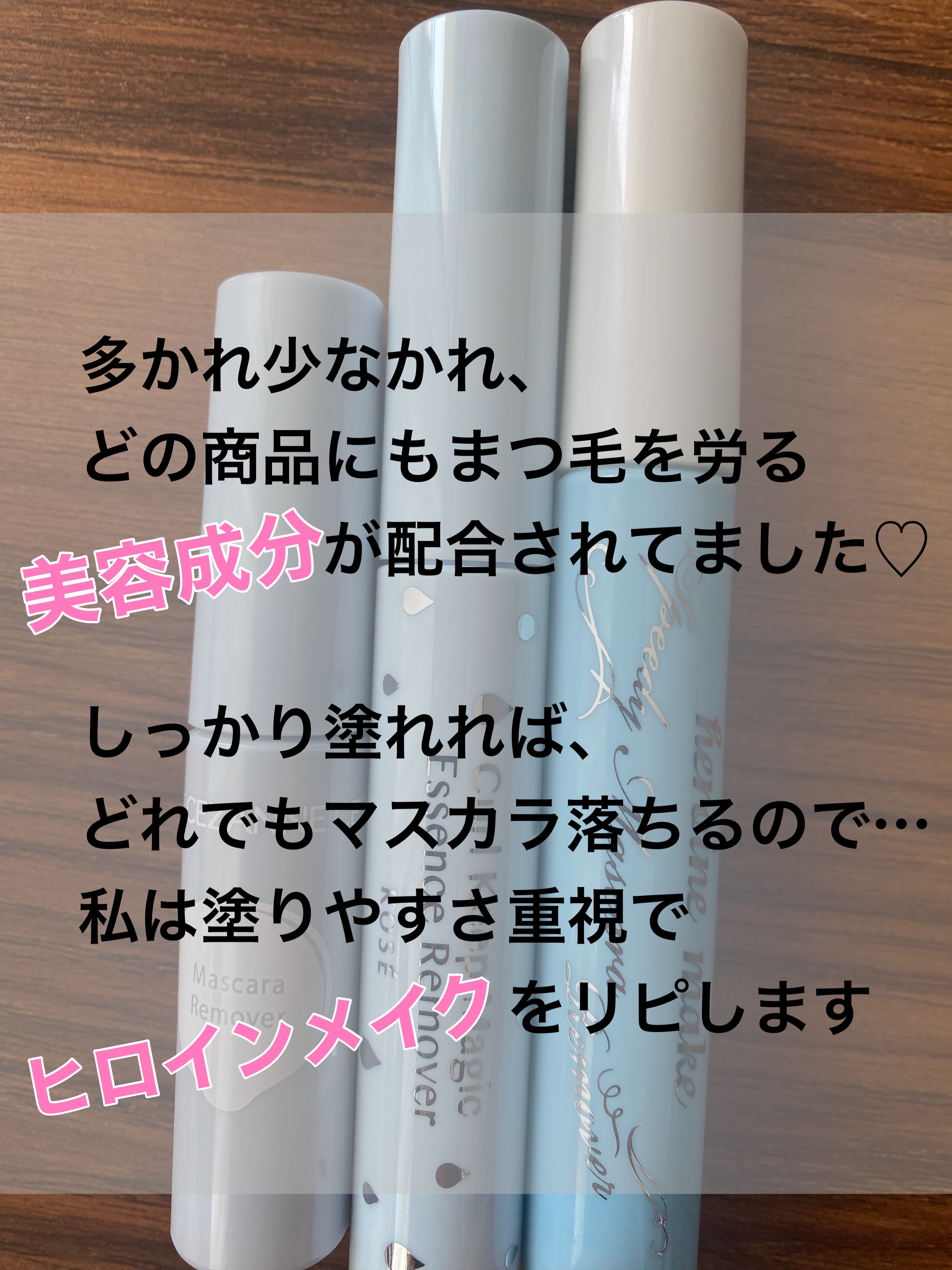 カールキープマジック エッセンスリムーバー/コーセーコスメニエンス/マスカラ下地を使ったクチコミ（3枚目）