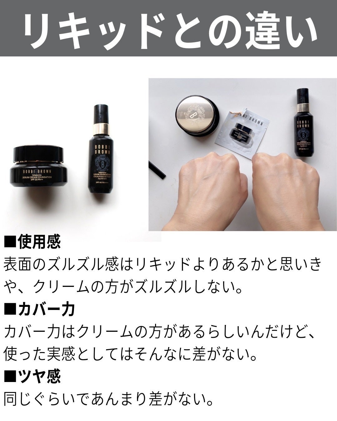 インテンシブ セラム クリーム ファンデーション/BOBBI BROWN/クリーム・エマルジョンファンデーションを使ったクチコミ(9枚目)
