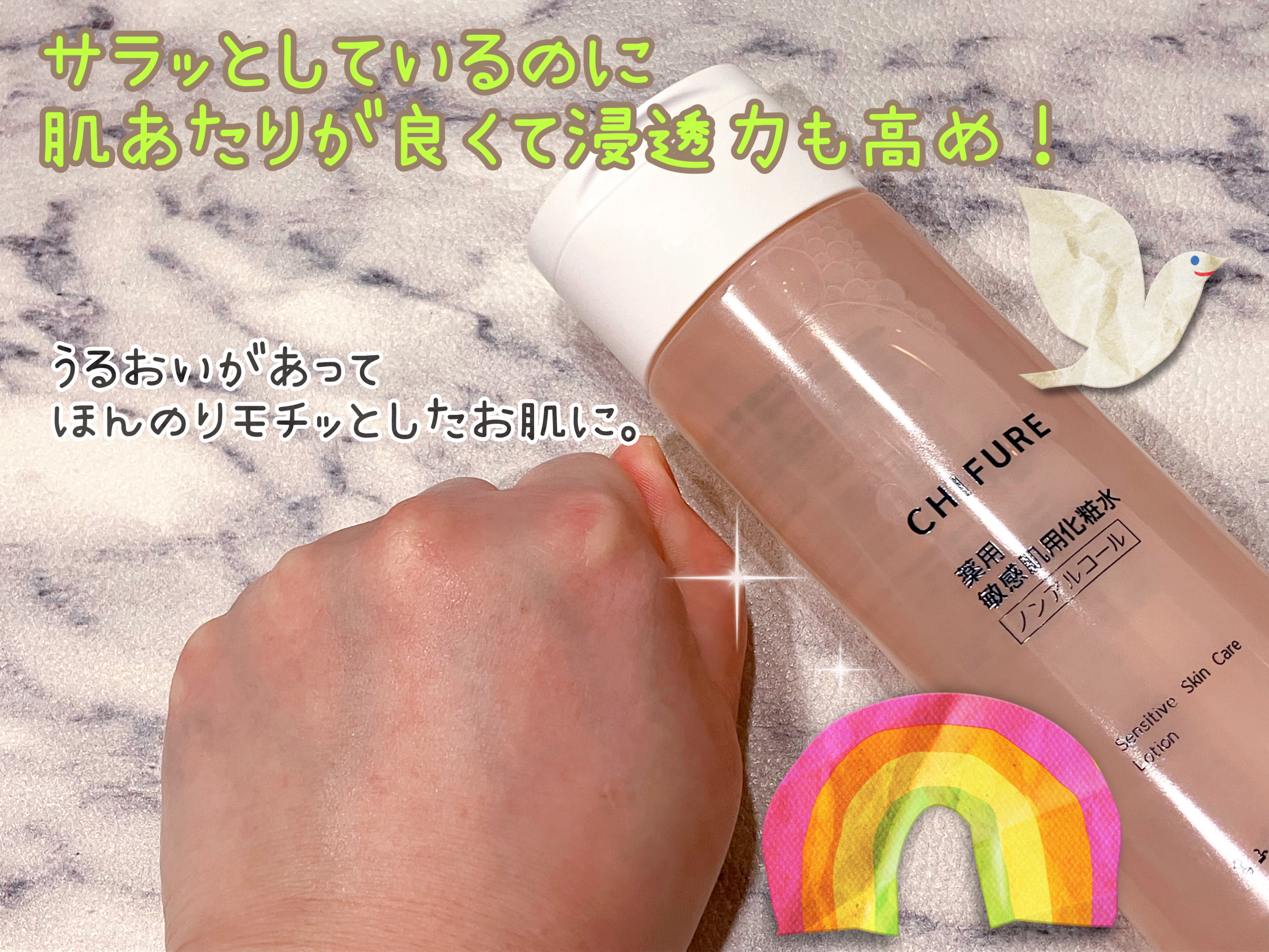 敏感肌用化粧水/ちふれ/化粧水を使ったクチコミ（3枚目）