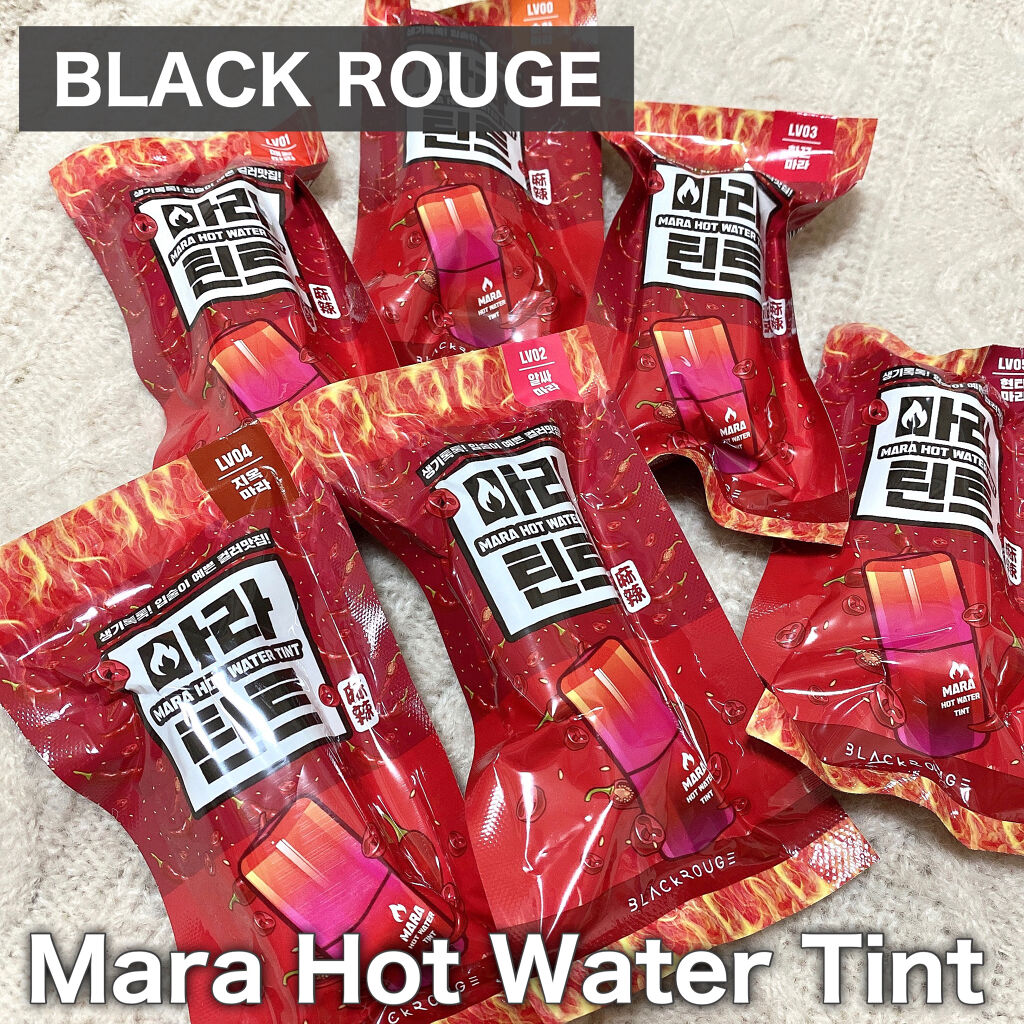 マーラーホットウォーターティント/BLACK ROUGE/リップティントを使ったクチコミ（2枚目）