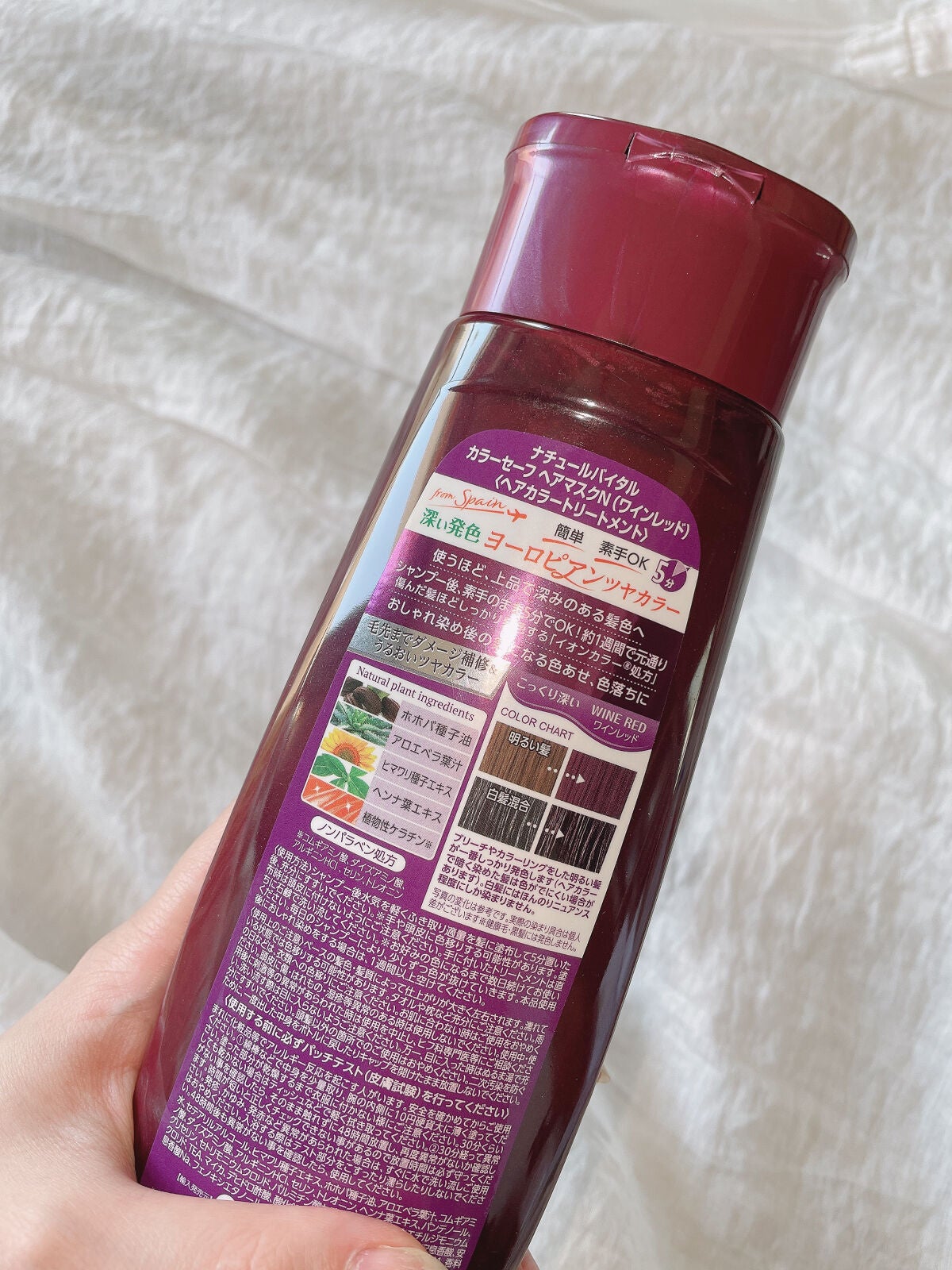 カラーセーフ ヘアマスクN/ナチュールバイタル/ヘアカラーを使ったクチコミ(3枚目)