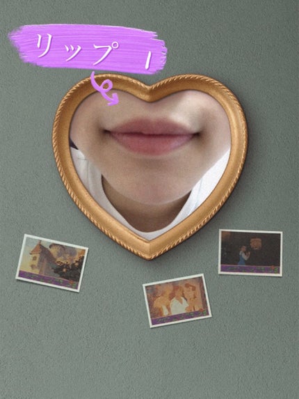 ジューシーラスティングティント/rom&nd/リップティントを使ったクチコミ(2枚目)