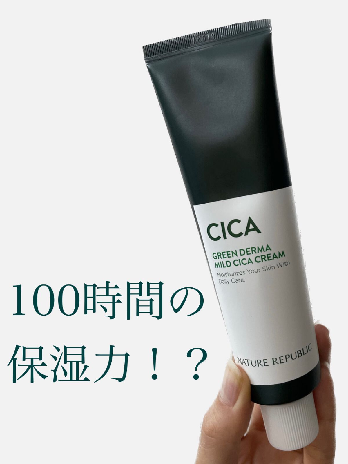 グリーン ダーマ マイルド クリーム/ネイチャーリパブリック/フェイスクリームを使ったクチコミ(1枚目)