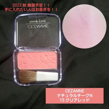 ナチュラル チークN/CEZANNE/パウダーチークを使ったクチコミ（4枚目）