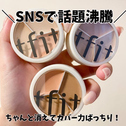カバーアッププロコンシーラー/TFIT/パレットコンシーラーを使ったクチコミ(1枚目)