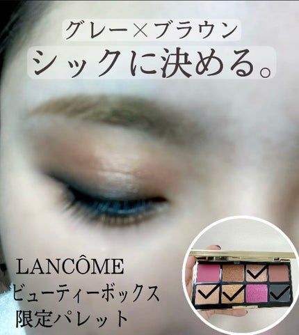 ビューティーボックス/LANCOME/メイクアップキットを使ったクチコミ(1枚目)