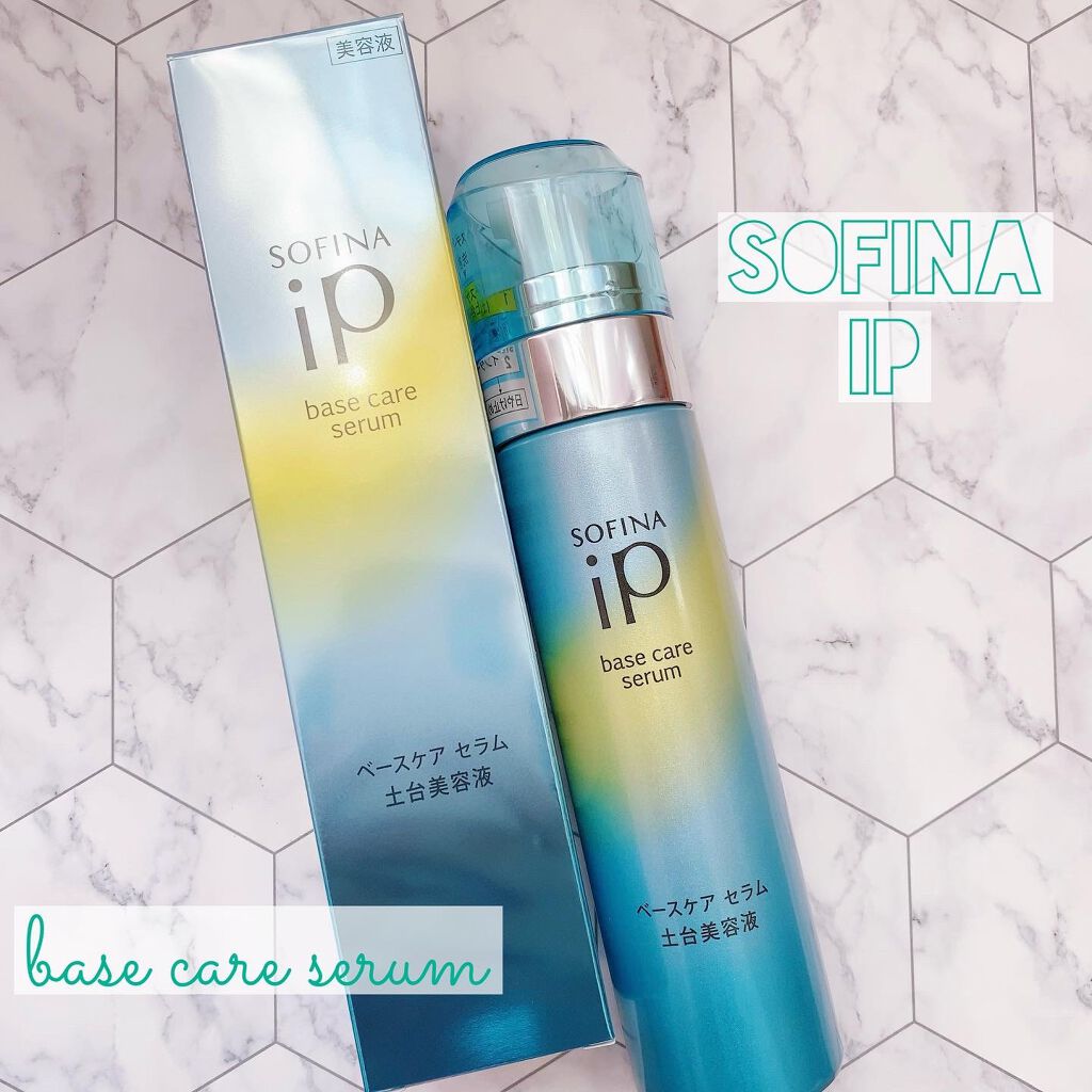ベースケア セラム<土台美容液>/SOFINA iP/美容液を使ったクチコミ(1枚目)