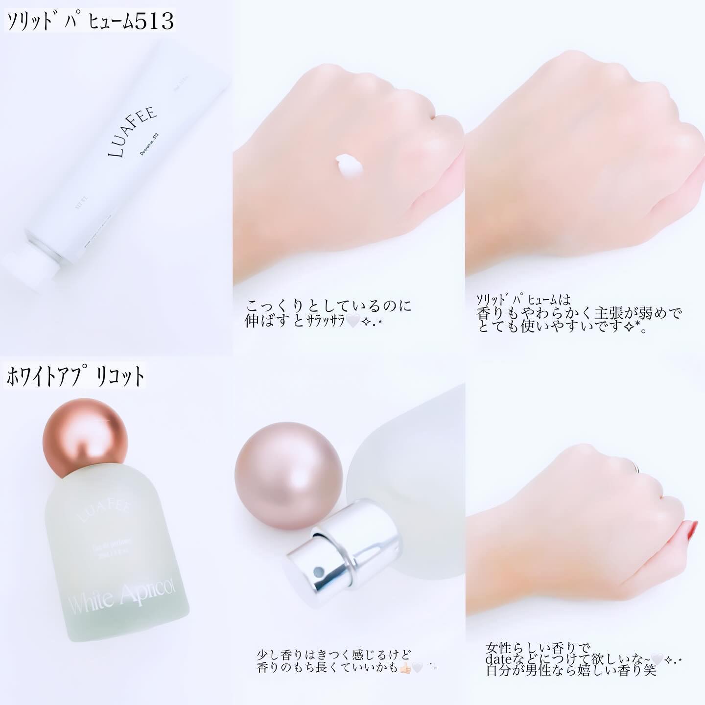 ソリッド パフューム ホワイトアプリコット/LUAFEE/練り香水を使ったクチコミ（2枚目）