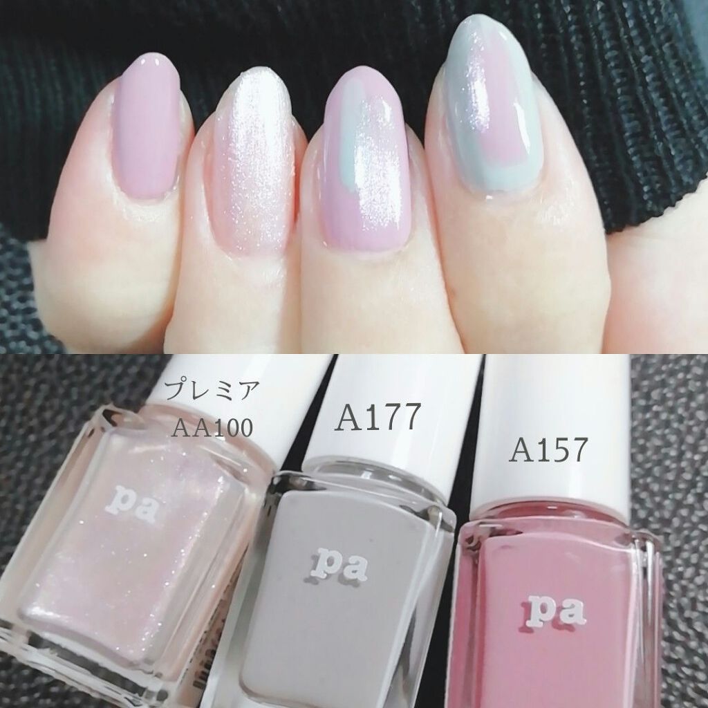 pa ネイルカラー プレミア/pa nail collective/マニキュアを使ったクチコミ(3枚目)