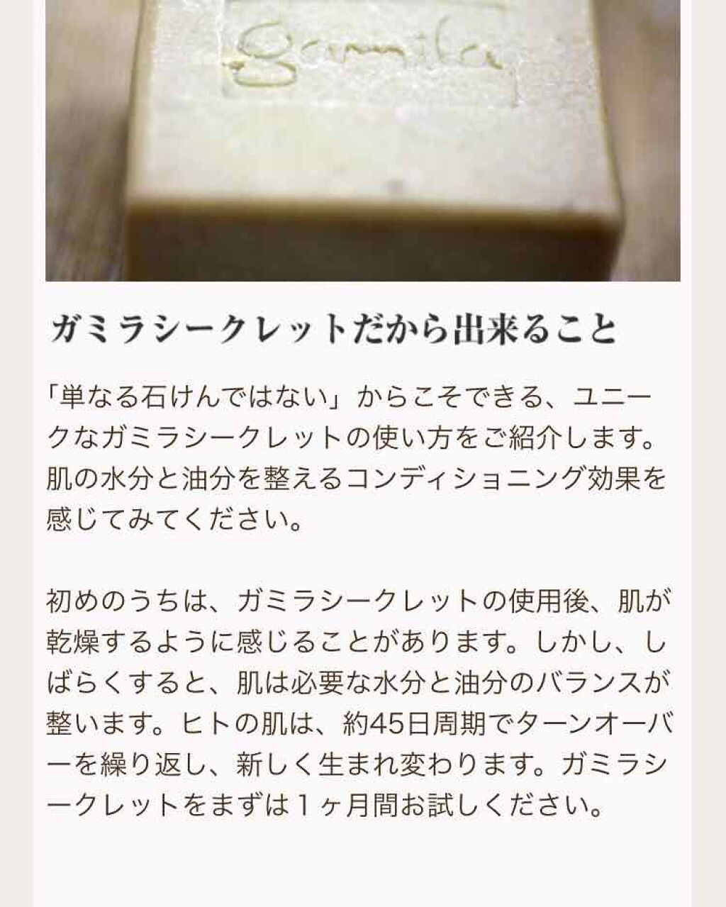 ガミラシークレット ラベンダー/ガミラシークレット/ボディ石鹸を使ったクチコミ（3枚目）