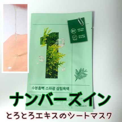 1番 ヒノキ水81%シートマスク/numbuzin/シートマスク・パックを使ったクチコミ(1枚目)