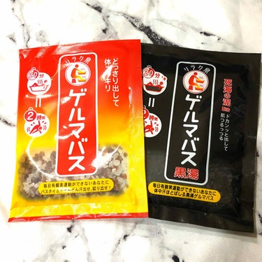 ゲルマバス黒湯/リラク泉/入浴剤を使ったクチコミ（1枚目）