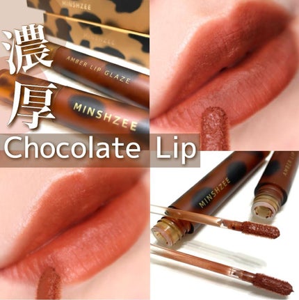 アンバーリップグレーズ/MINSHZEE/口紅を使ったクチコミ(1枚目)