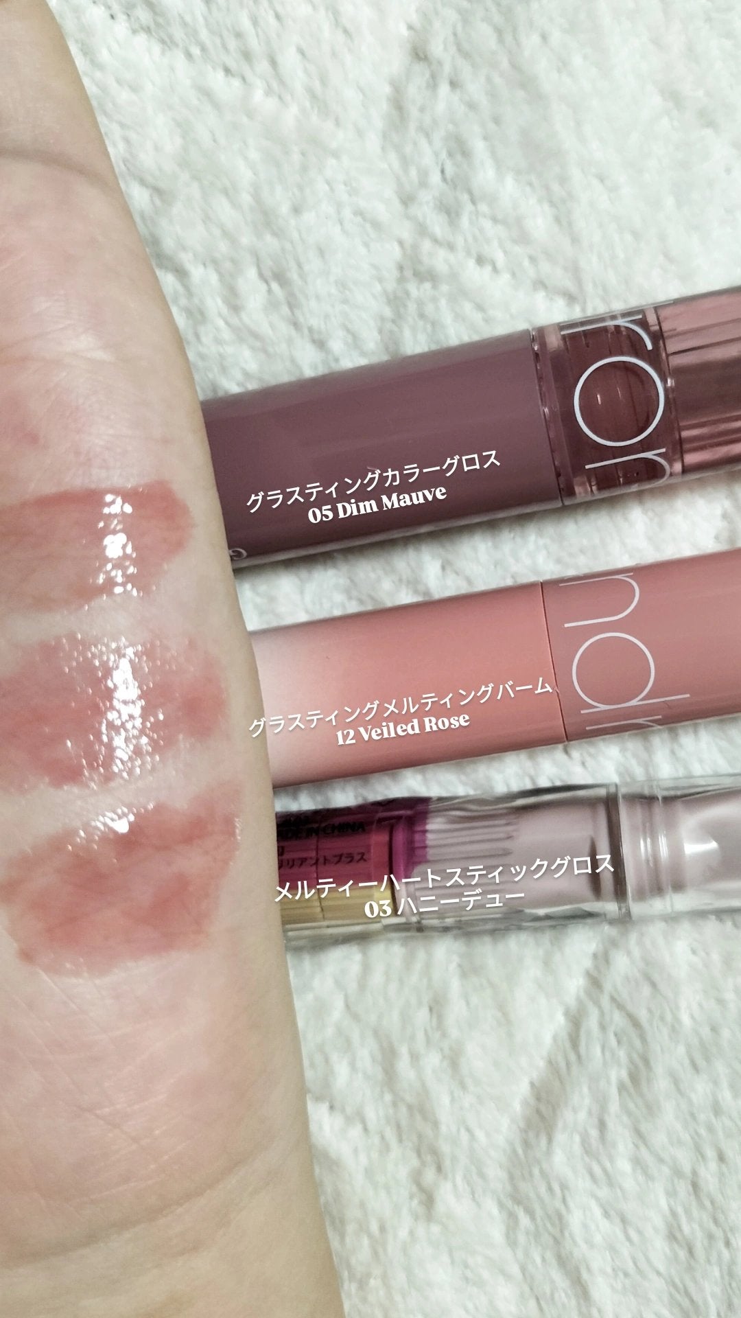 グラスティングメルティングバーム/rom&nd/リップバームを使ったクチコミ(5枚目)