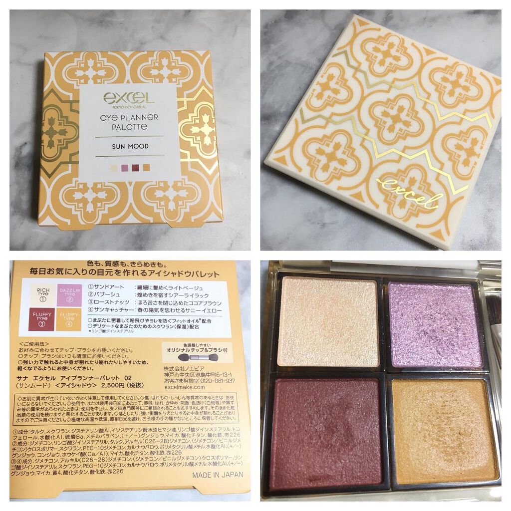 アイプランナーパレット/excel/アイシャドウパレットを使ったクチコミ(3枚目)