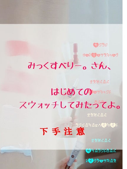エスポルール リップティント/エスポルール/リップティントを使ったクチコミ(1枚目)