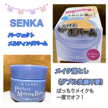 パーフェクトホイップn/SENKA（専科）/洗顔フォームを使ったクチコミ（1枚目）