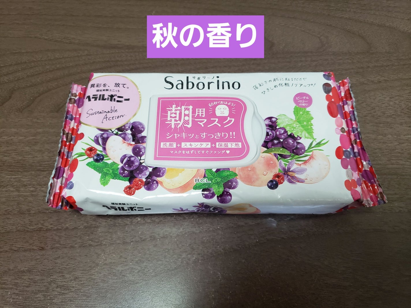 目ざまシート GP 23<ピーチ&ベリーの香り>/サボリーノ/シートマスク・パックを使ったクチコミ(1枚目)