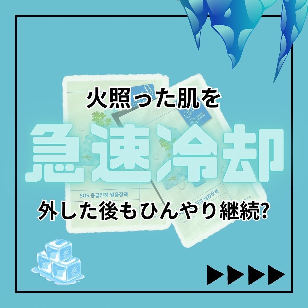 4番 ひんやりクーリングシートマスク/numbuzin/シートマスク・パックを使ったクチコミ(1枚目)
