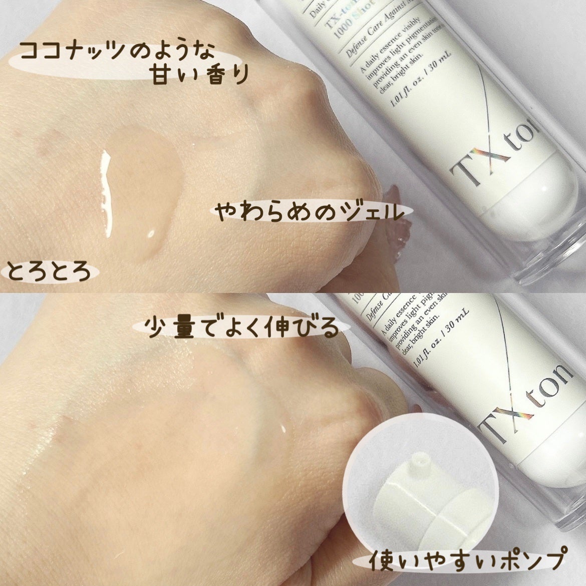 TXトーニングエッセンス1000SHOT/VT/美容液を使ったクチコミ(2枚目)