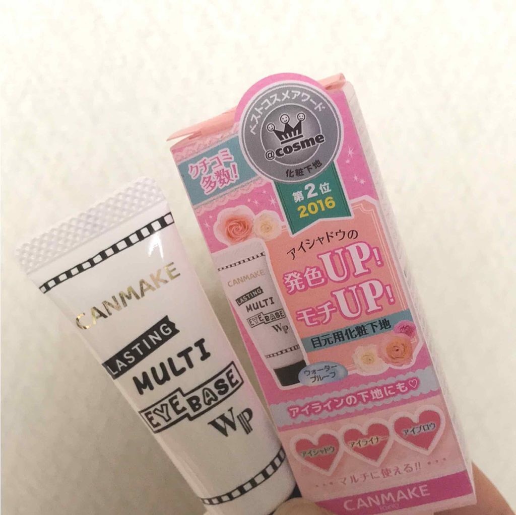 ラスティングマルチアイベース WP/キャンメイク/アイシャドウベースを使ったクチコミ(1枚目)
