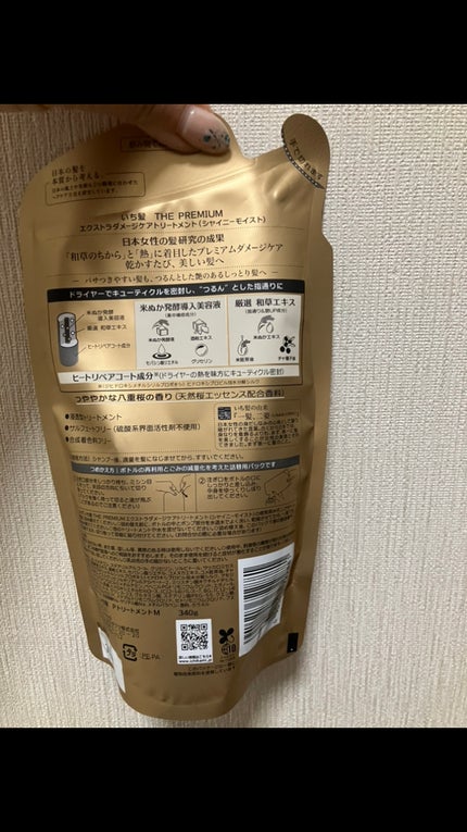 THE PREMIUM エクストラダメージケアシャンプー/トリートメント(シャイニーモイスト)/いち髪/市販シャンプーを使ったクチコミ(2枚目)