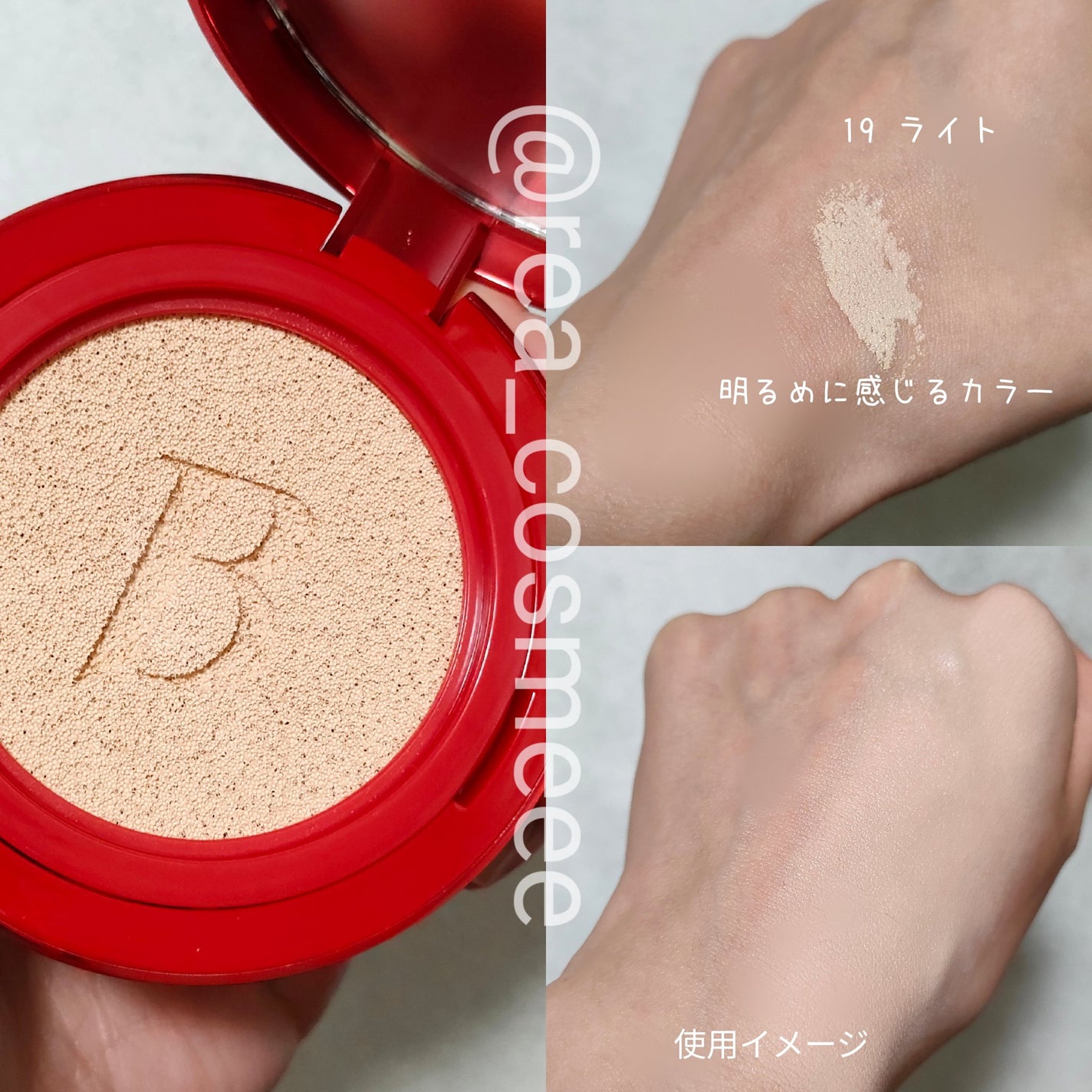 カバーリシャス アルティメット ホワイトクッション モイスチャー/BANILA CO/クッションファンデーションを使ったクチコミ(4枚目)