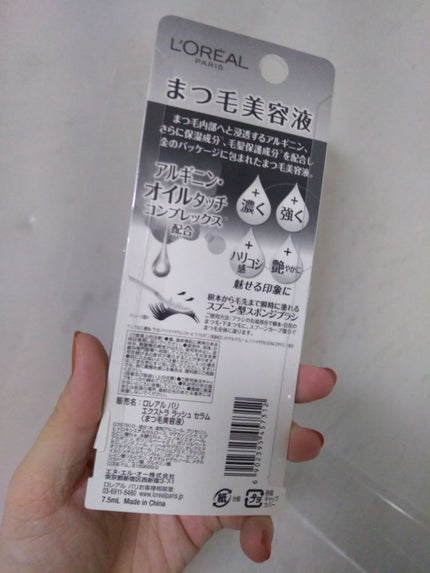 ロレアル パリ エクストラ オーディナリー ラッシュ セラムのクチコミ「購入品!
ブラシが目の幅くらいあって、一度に塗れる!
時短です!
少し容器が太いのが重量感.....」(2枚目)